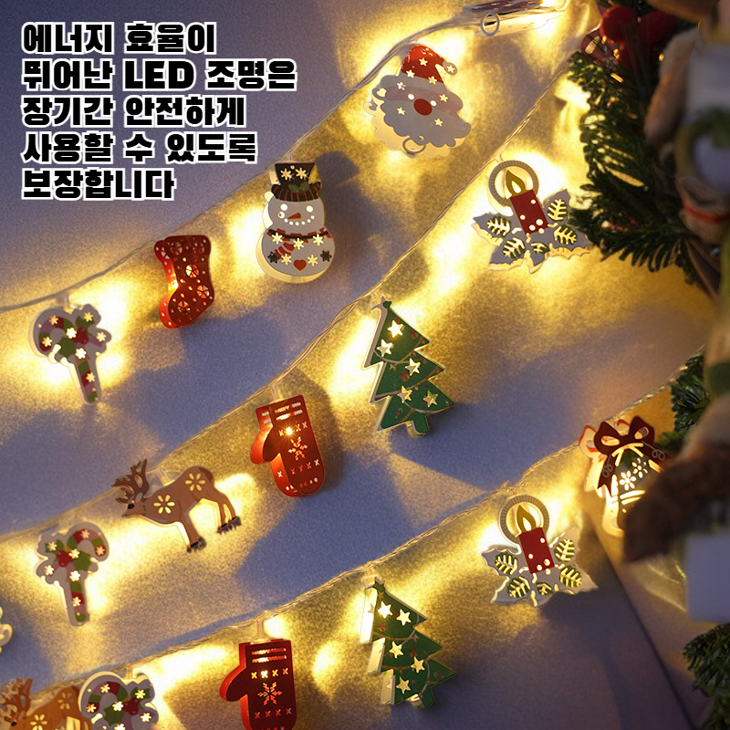 크리스마스트리 전등