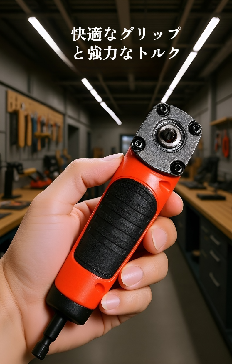 プロ仕様の電動工具アクセサリー