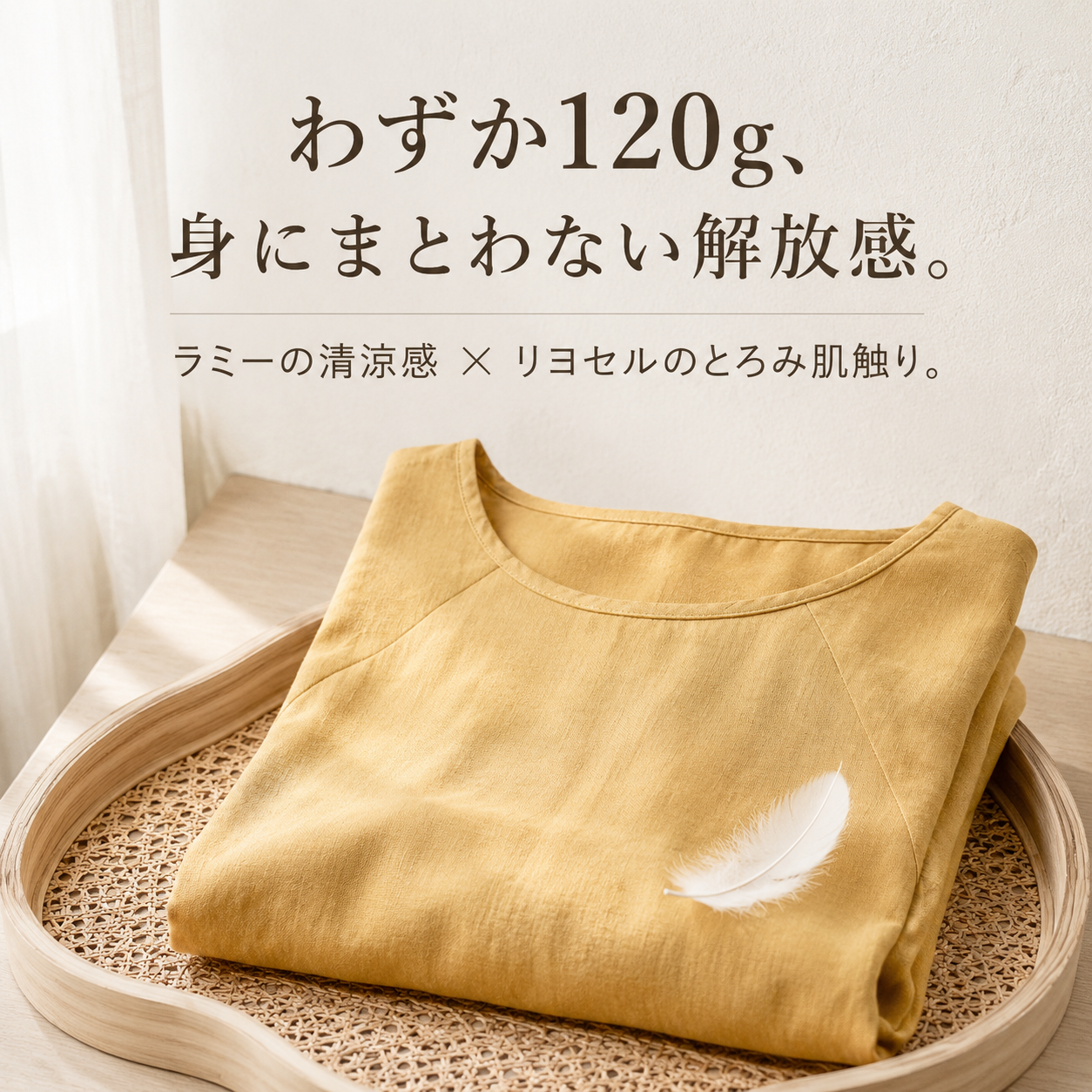 夏用通気性抜群の防晒リヨセルランタンスリーブシャツ