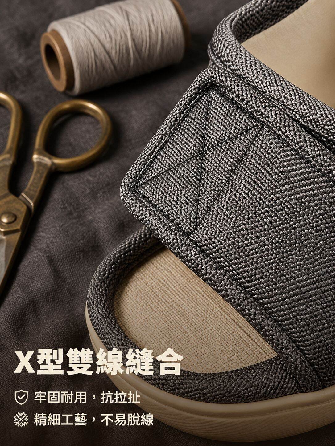 lp-detail-20-賣點展示-魔鬼氈X型雙線縫合.jpg