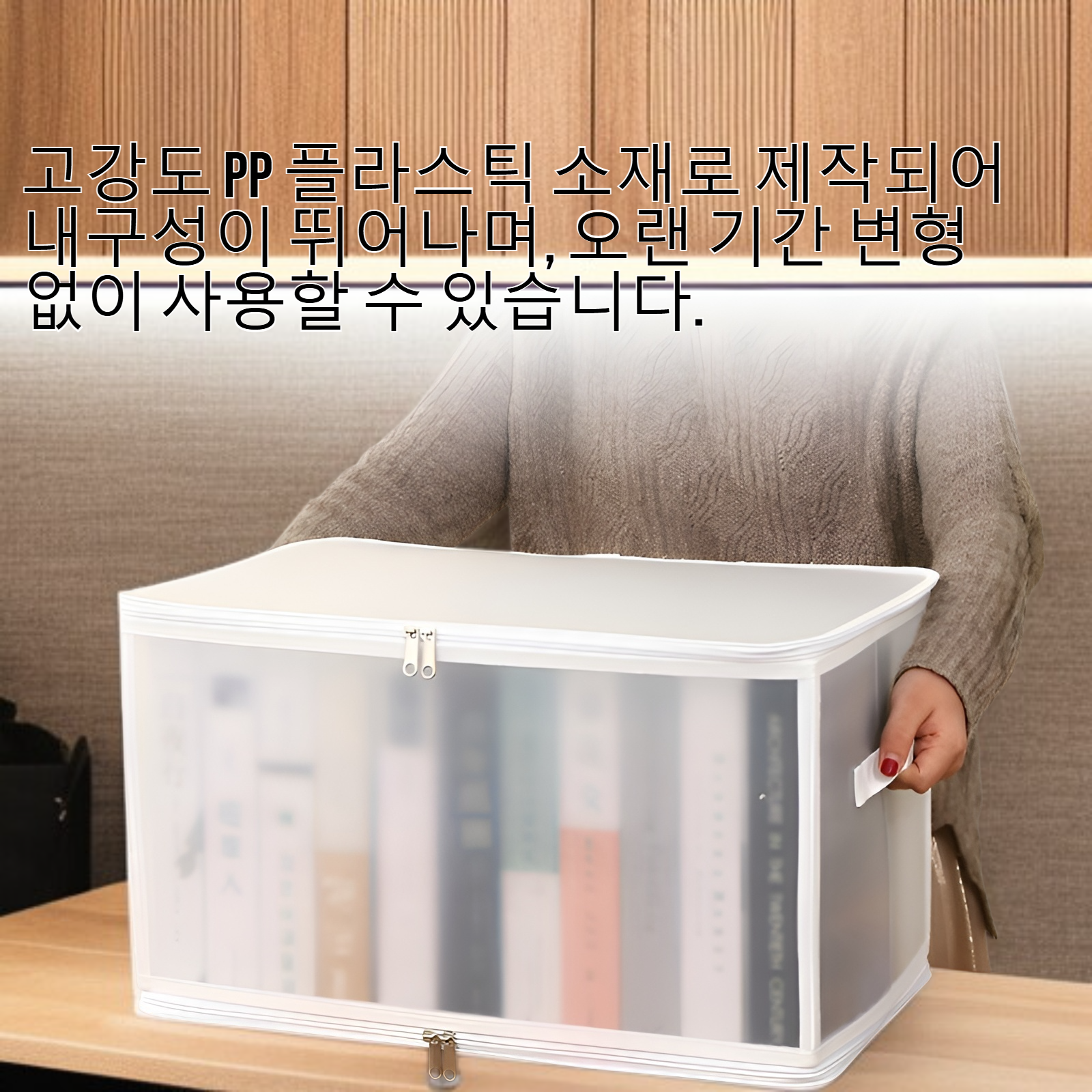 두꺼운 PP 플라스틱 투명 수납함