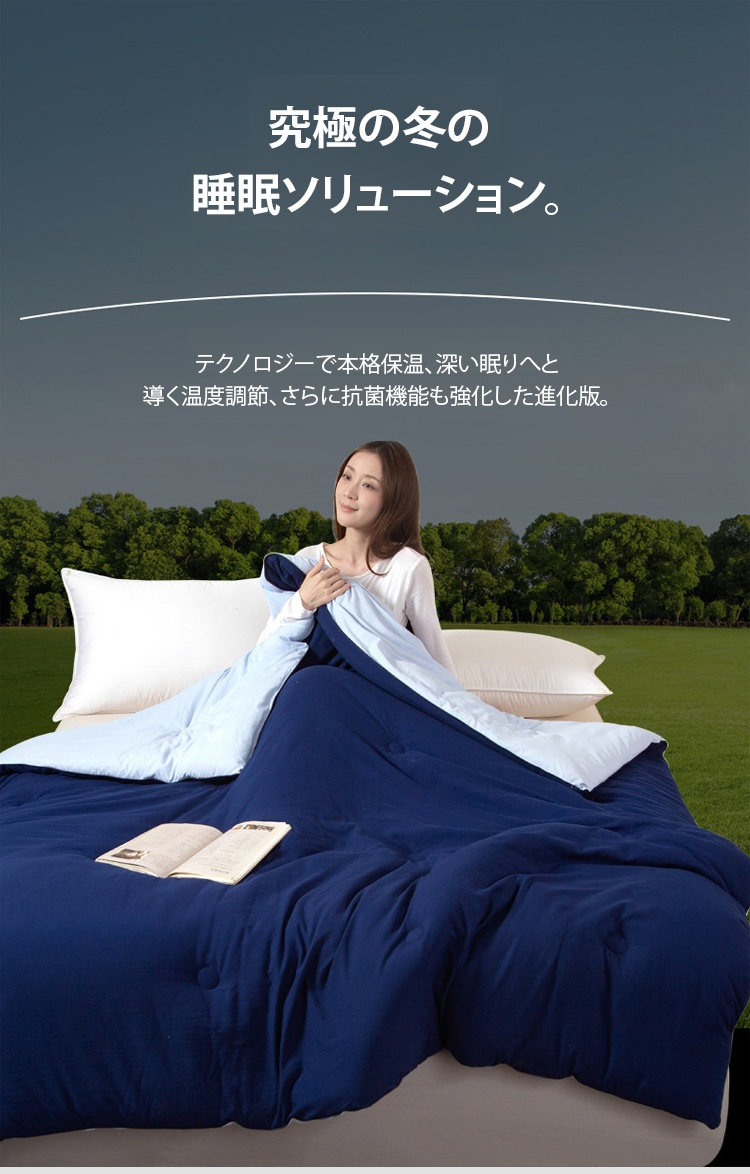 翻译件-FM-可机洗深睡被2代Pro控温被子-1328722_01.jpg