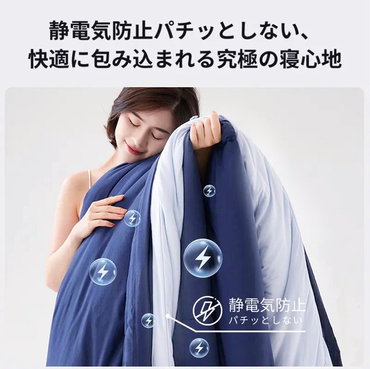 洗濯機で洗える 深い眠り保温布団