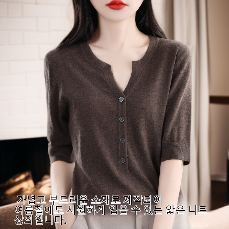 봄여름 라운드 V넥 슬림 니트