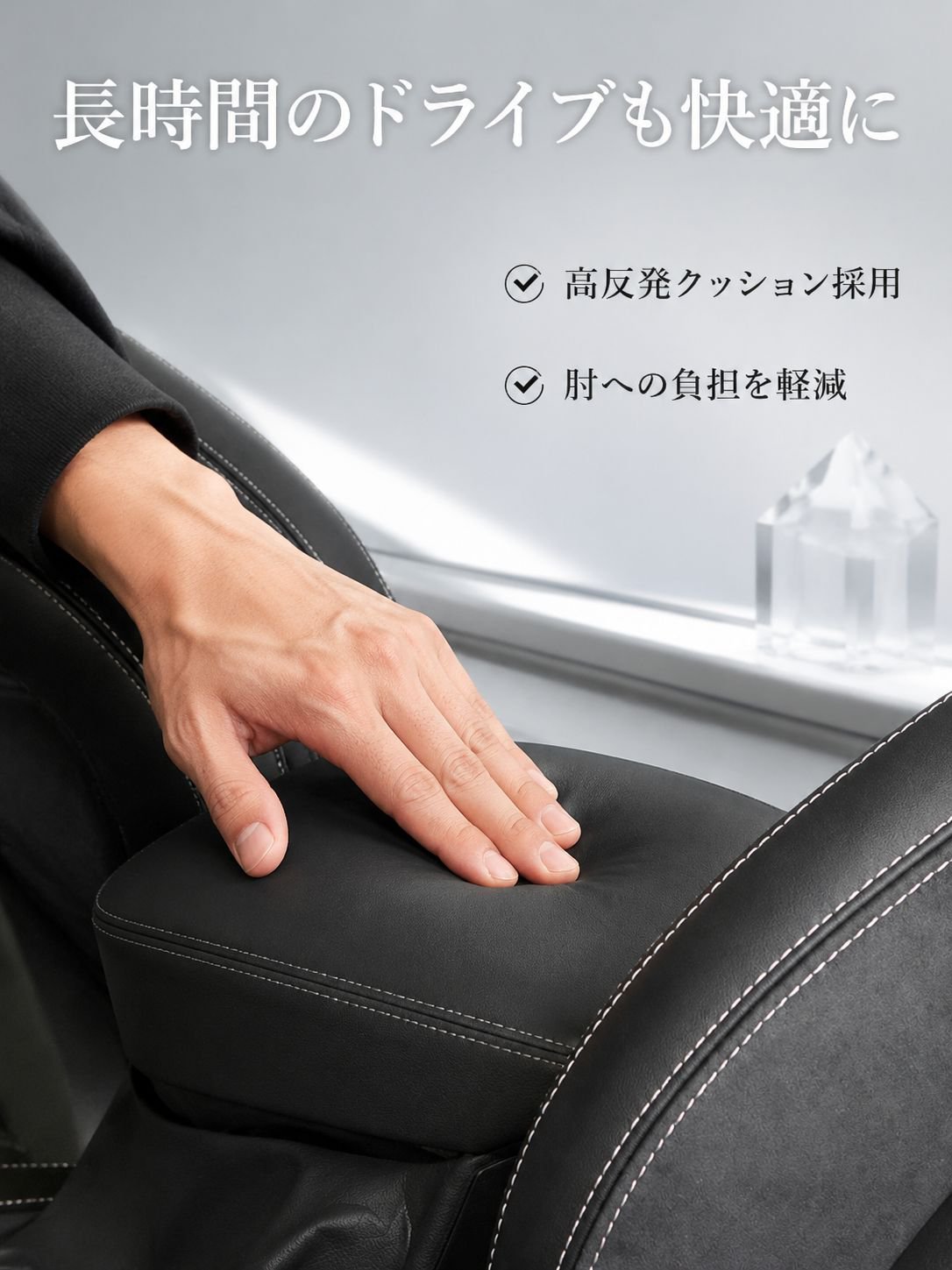センターコンソールアームレストレザーカバー 車内装飾
