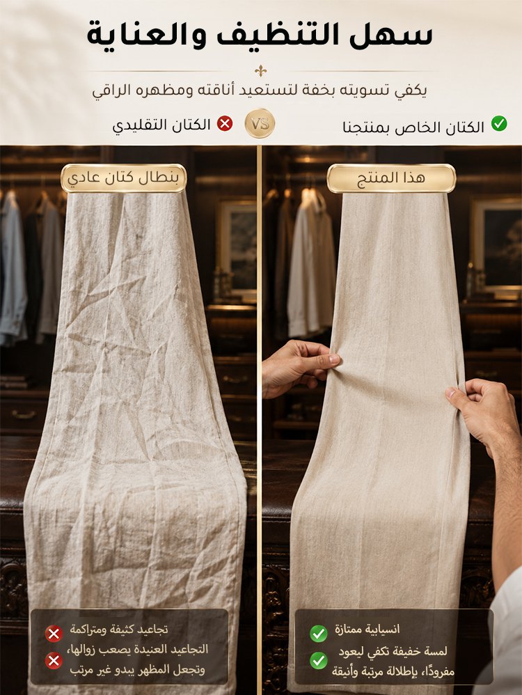 [اشترِ 1 واحصل على 1 مجانًا] بنطال كتان رجالي كاجوال بقصة مستقيمة وملمس بارد