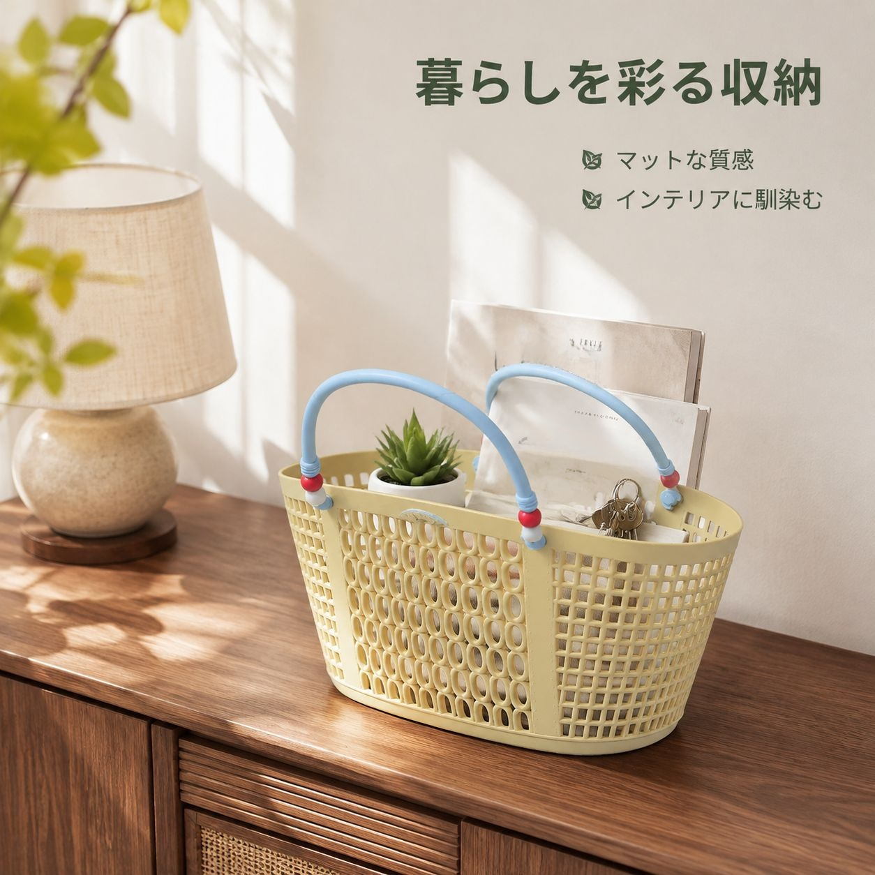 おしゃれな持ち手付きバスケット プラスチック製スイミングバスケット