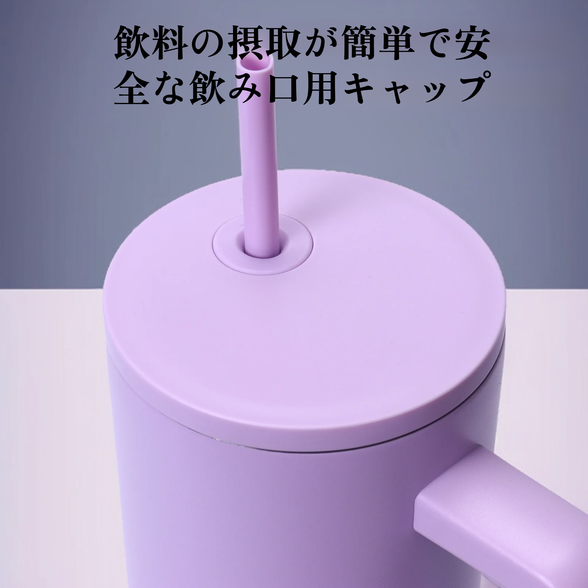 ハンドル付き車用マグカップの使用イメージ