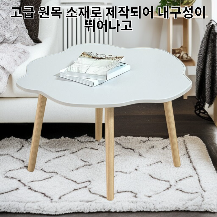 원목 작은 티테이블