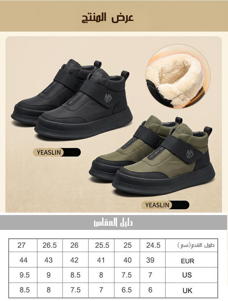 حذاء شتوي مبطن مضاد للانزلاق وممتص الصدمات بأسلوب بسيط