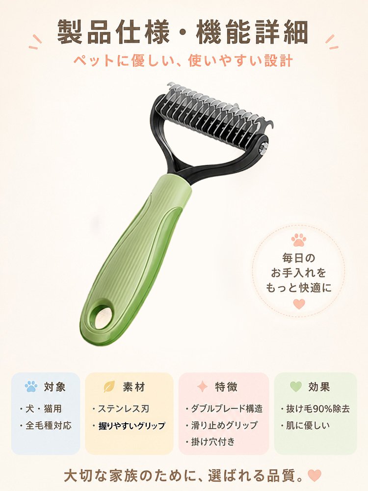 ペット用グルーミングブラシ