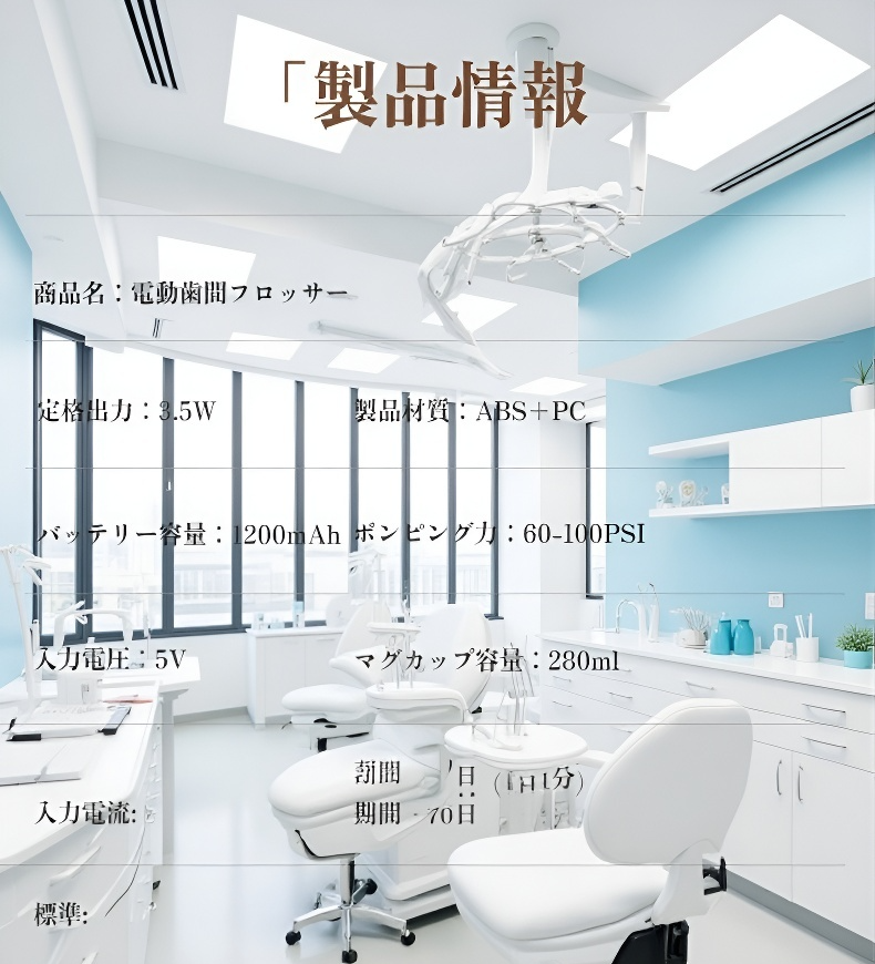 ウォータージェットで歯垢を除去する様子