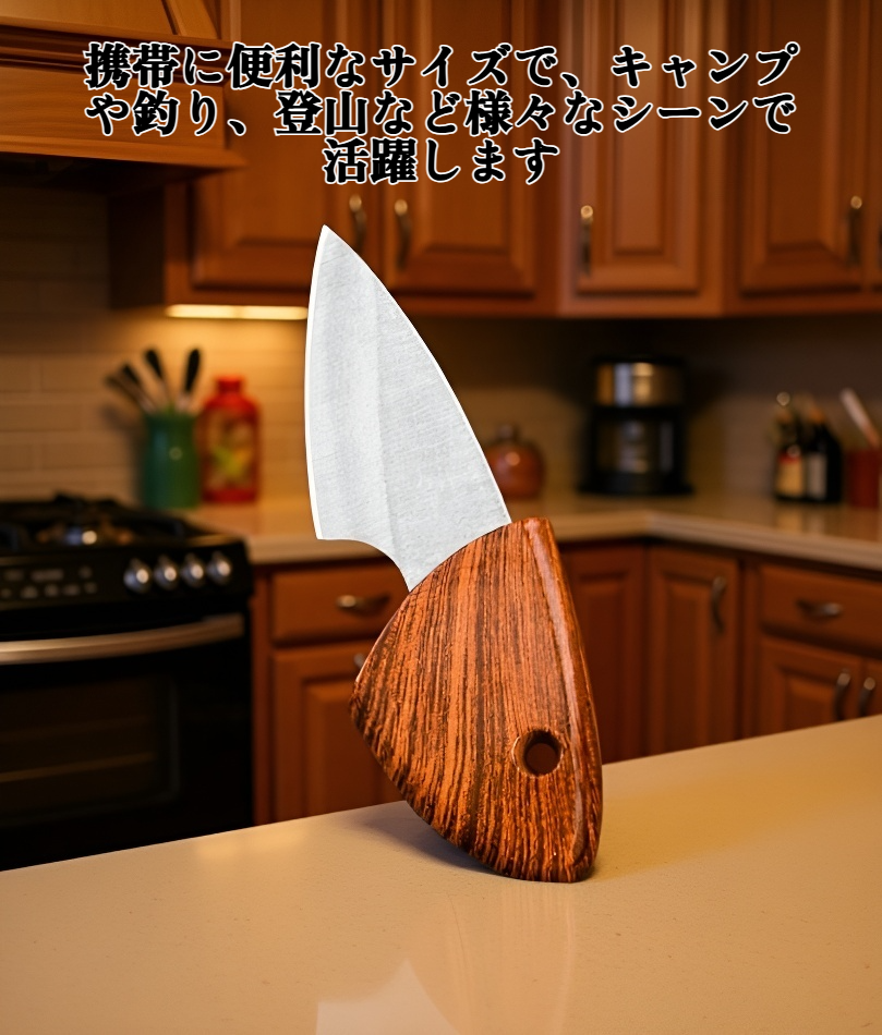 携帯に便利な厚みのあるミニナイフ