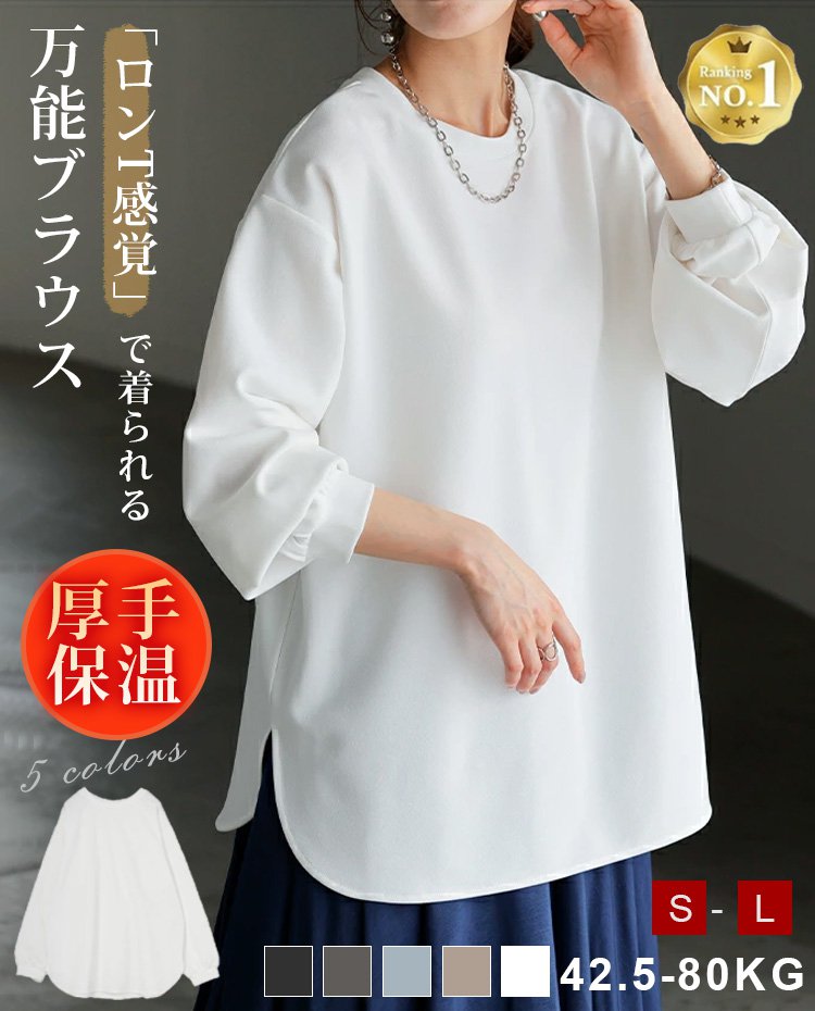 ベーシックカラー 丸襟 ロングスリーブ