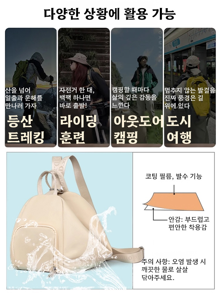 【한 개로  세 가지 스타일】다기능 여성용 크로스백 겸 백팩