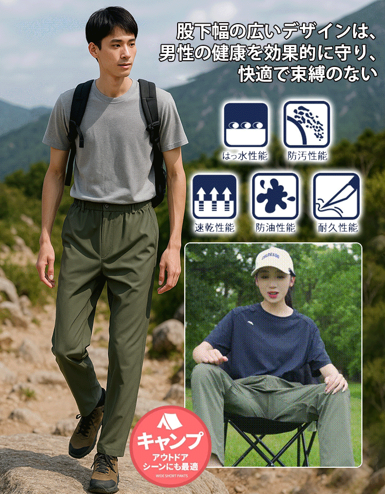 通気防水速乾トライアングル切替ワークパンツ メンズ
