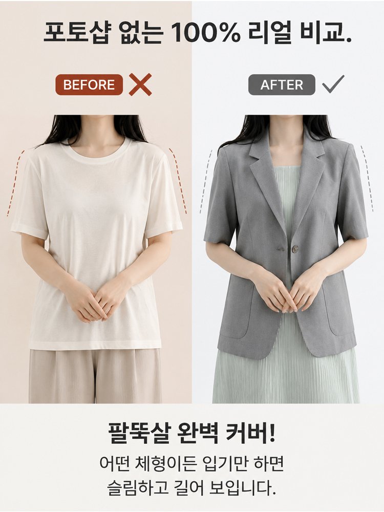 세련된 반팔 쉬폰 사선컷 블레이저 자켓