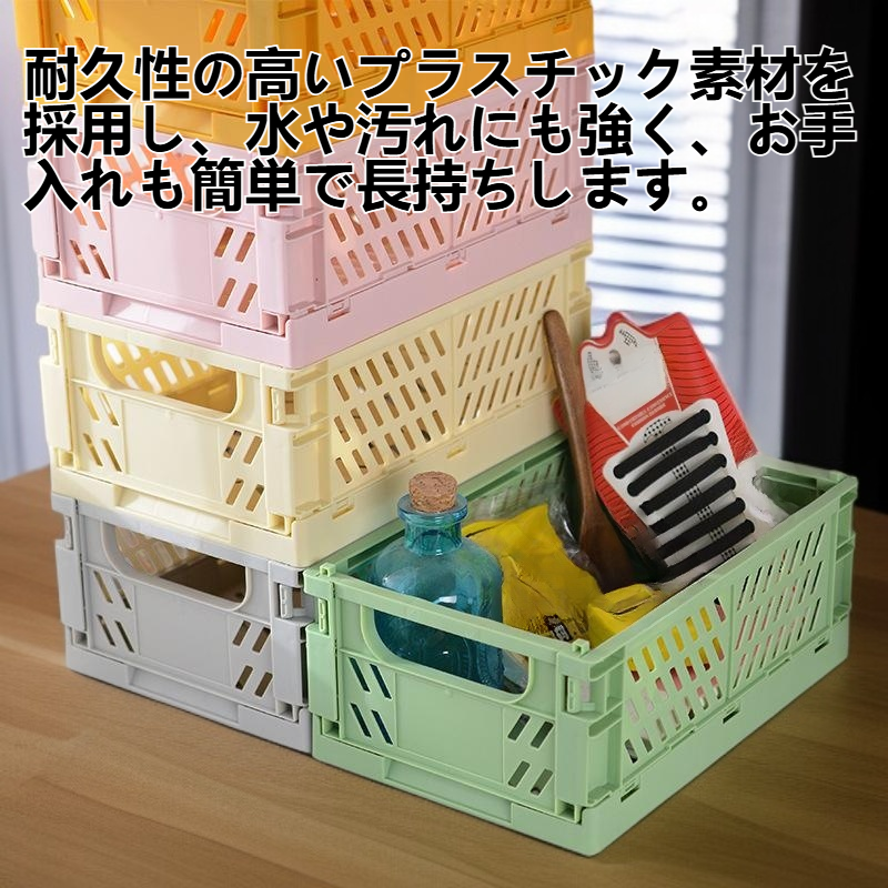 折りたたみ式プラスチック製収納バスケット