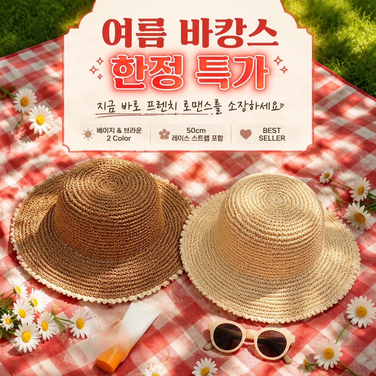 여름 한국판 레이스 짜임 차양 버킷햇