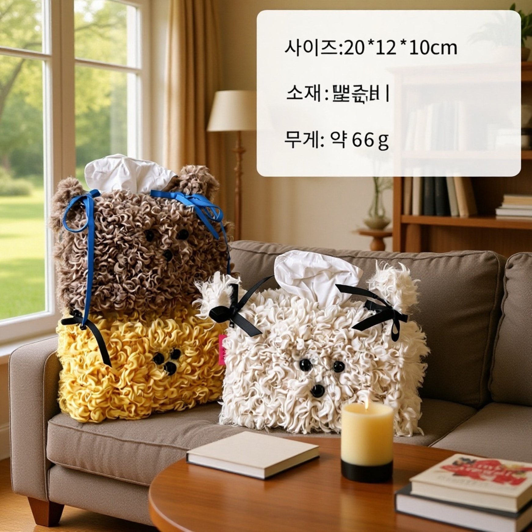 귀여운 강아지 모양의 부드러운 티슈 케이스