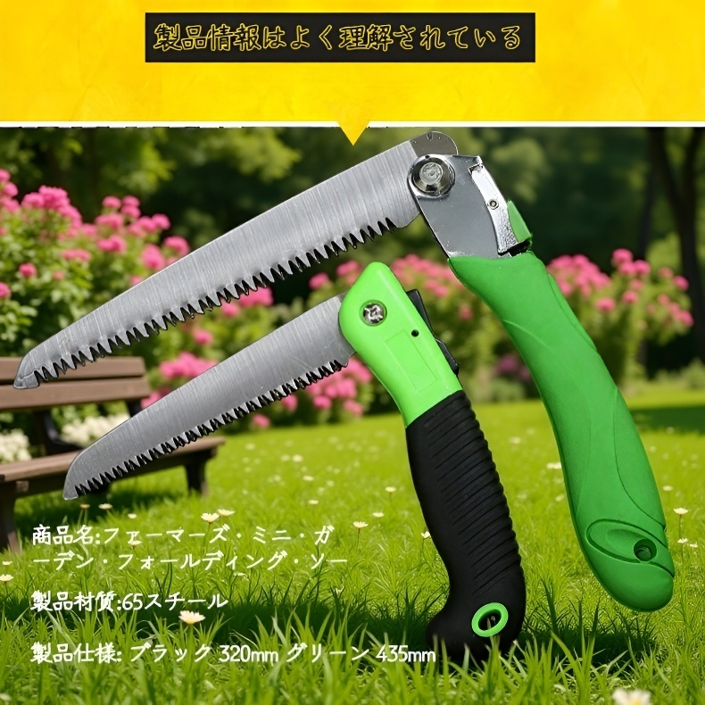 家庭園芸手鋸ミニ果樹剪定折りたたみのこぎり屋外の庭の修理ツール