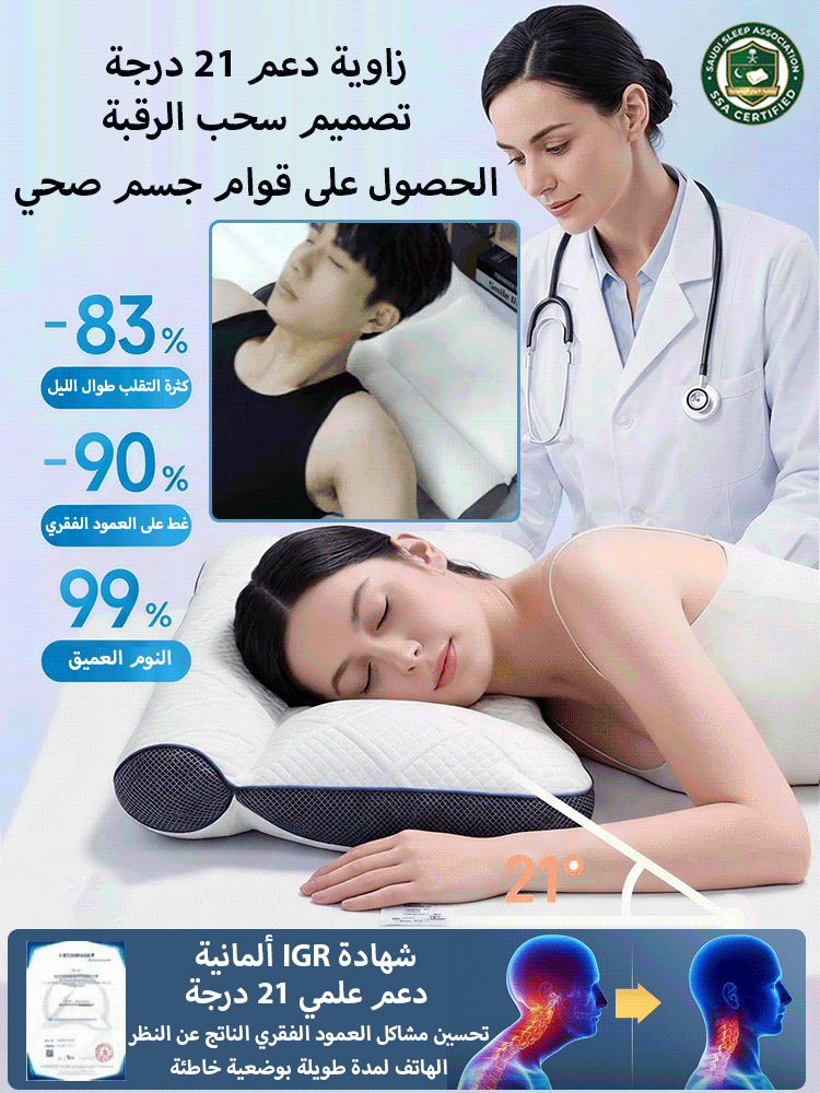 مخدة ميموري فوم مرنة مريحة (حماية الرقبة ومنع الشخير فورا)