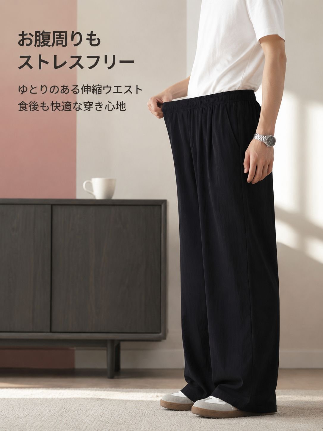 快適な着心地のメンズカジュアルパンツ