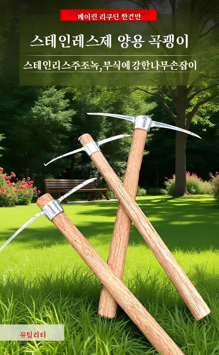 내구성 뛰어난 스테인리스 곡괭이 헤드 클로즈업