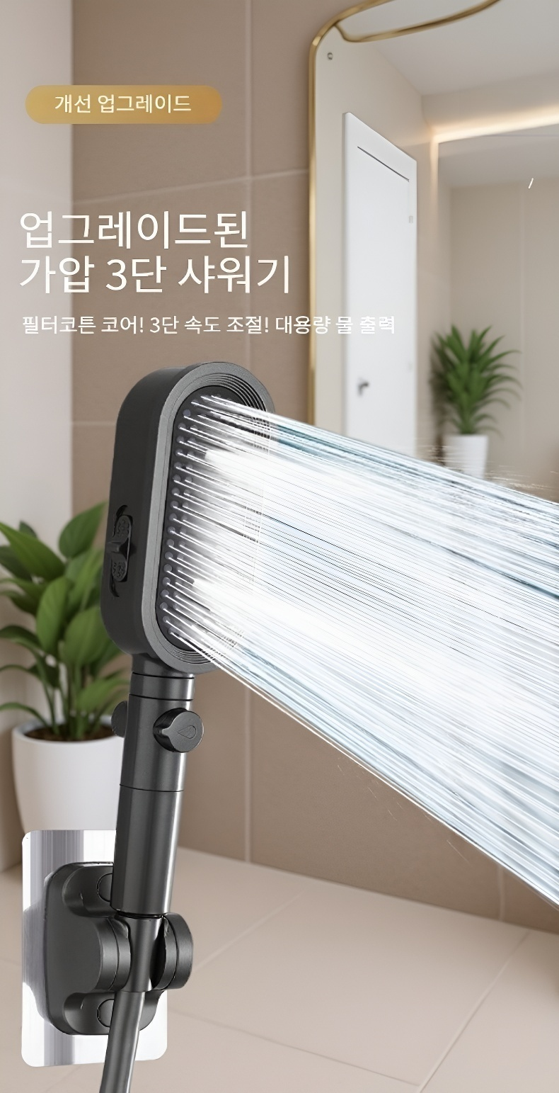 가정용 대출수 스킨케어 샤워헤드 전체 세트 구성