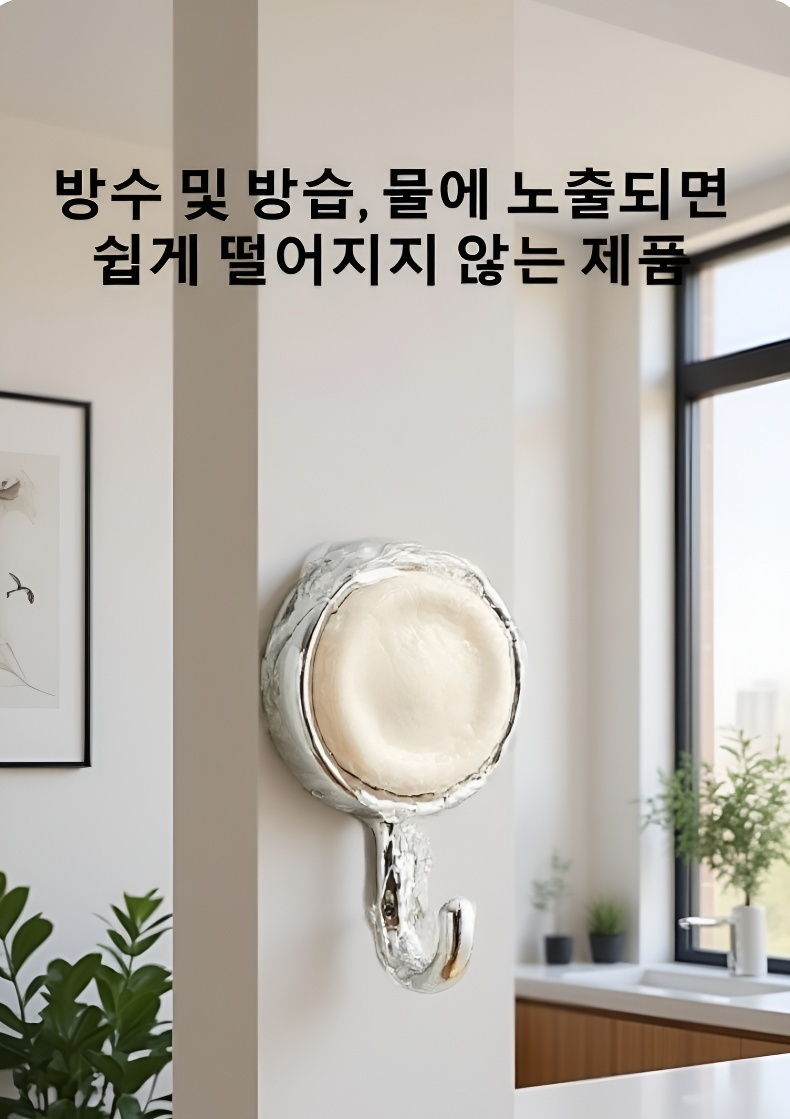 강력 접착 도파민 후크 다양한 색상