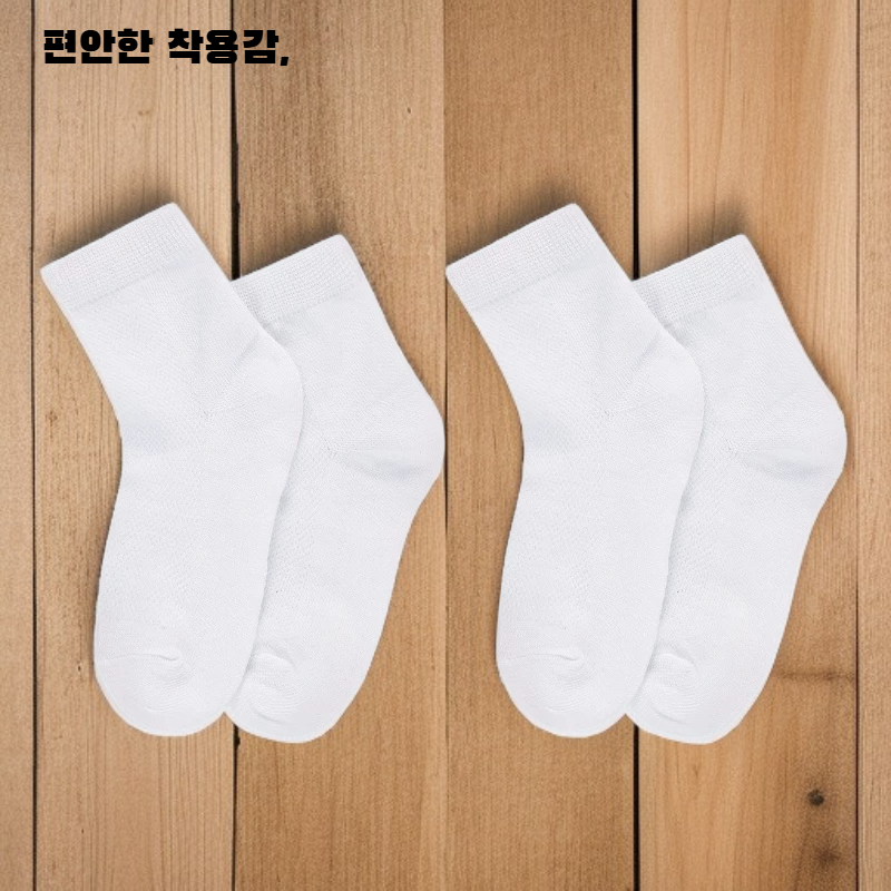 반양말, 운동용 양말