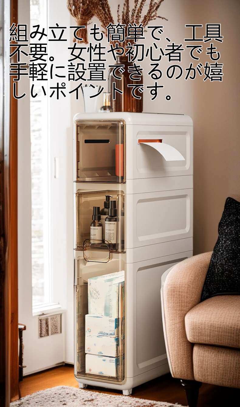 省スペース設計の収納キャビネット