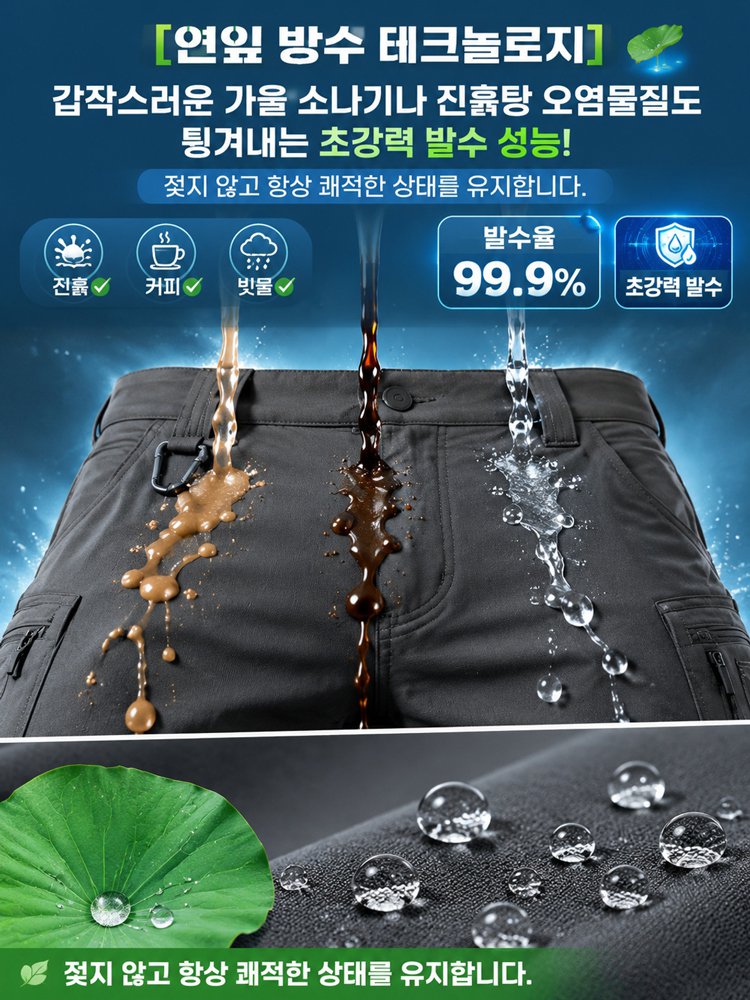 슬림핏 전술 강화 내구성 팬츠