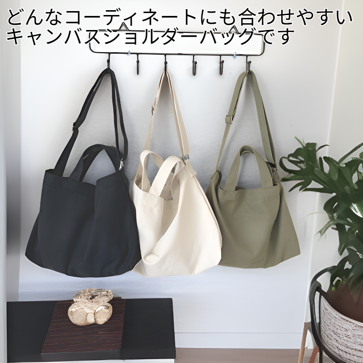 斜め掛けユニセックスキャンバスショルダーバッグ