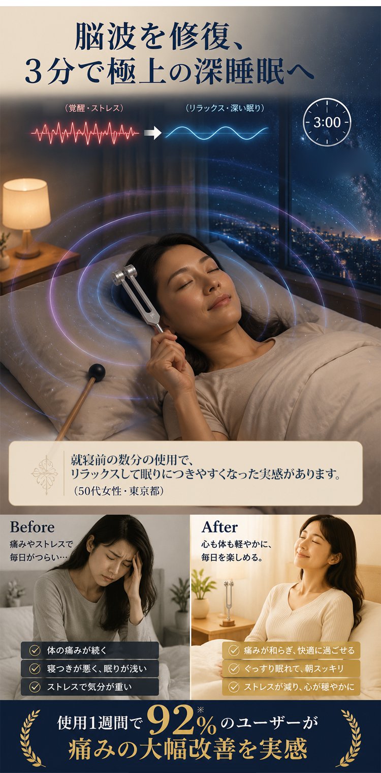 音叉_22.jpg