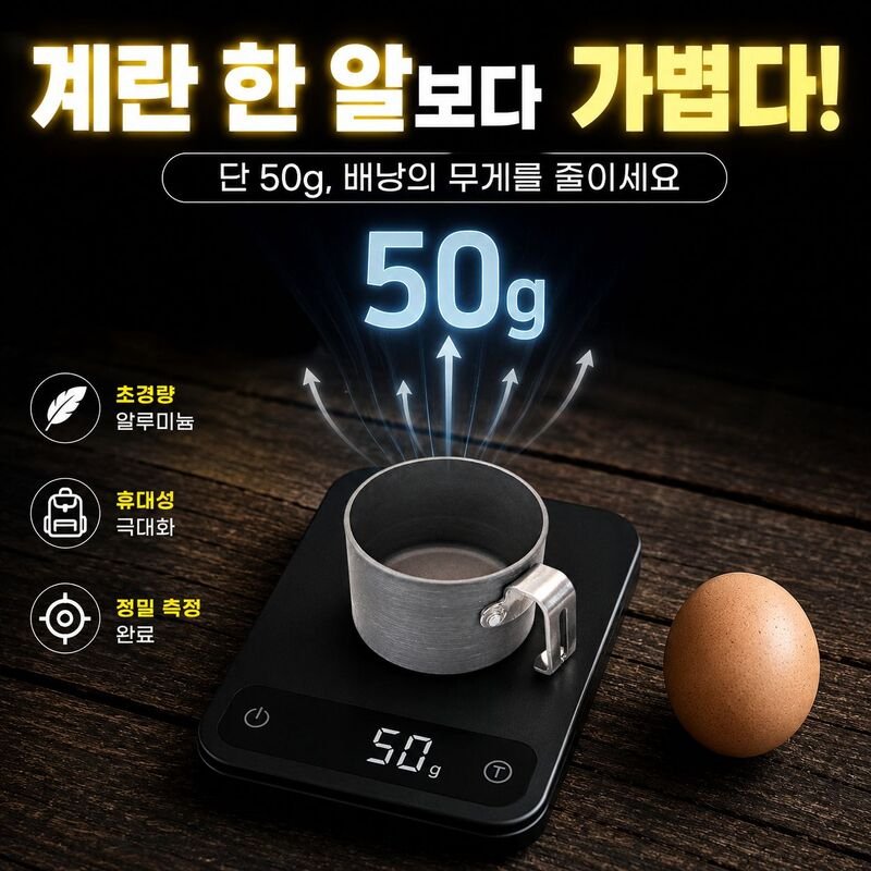 야외 휴대용 알루미늄 컵 캠핑 다용도 물컵 미니 와인잔