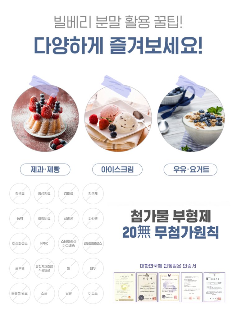 【항암·심장 건강 보호】블루베리 건조