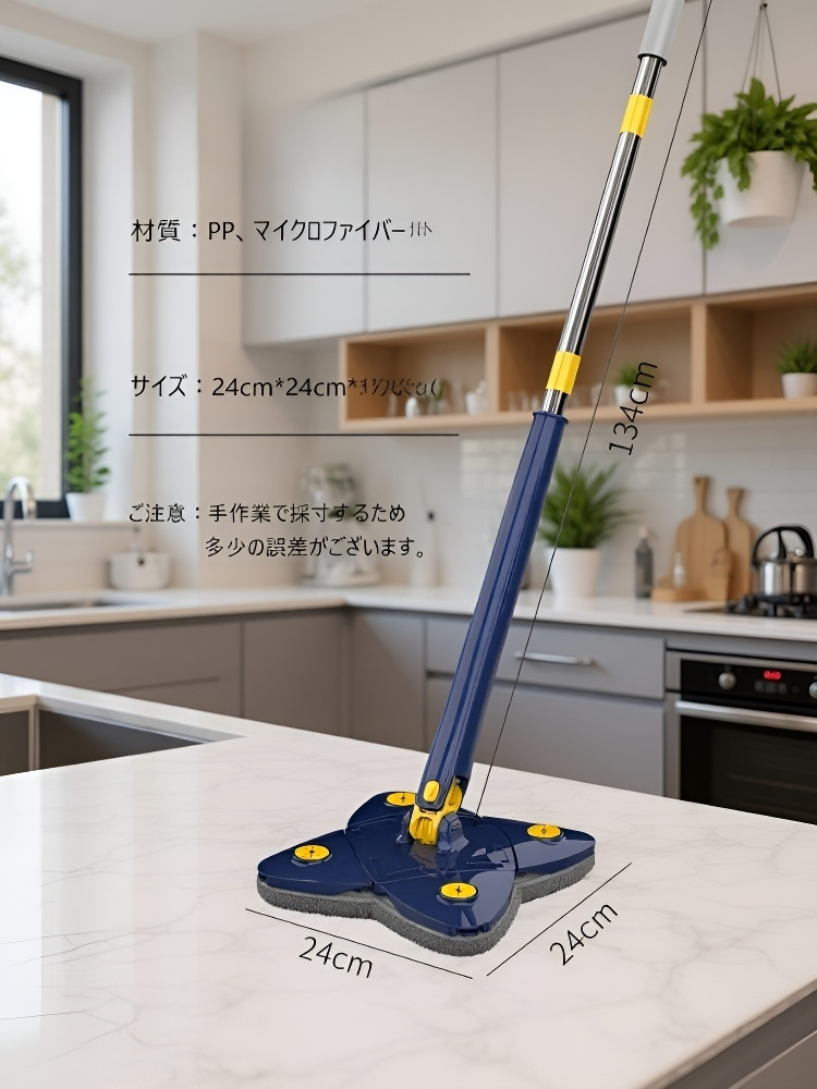 四角型クリーニングモップ