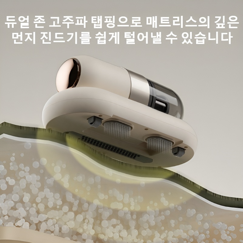 가정용 소형 무선 침대 진드기 살균 청소기