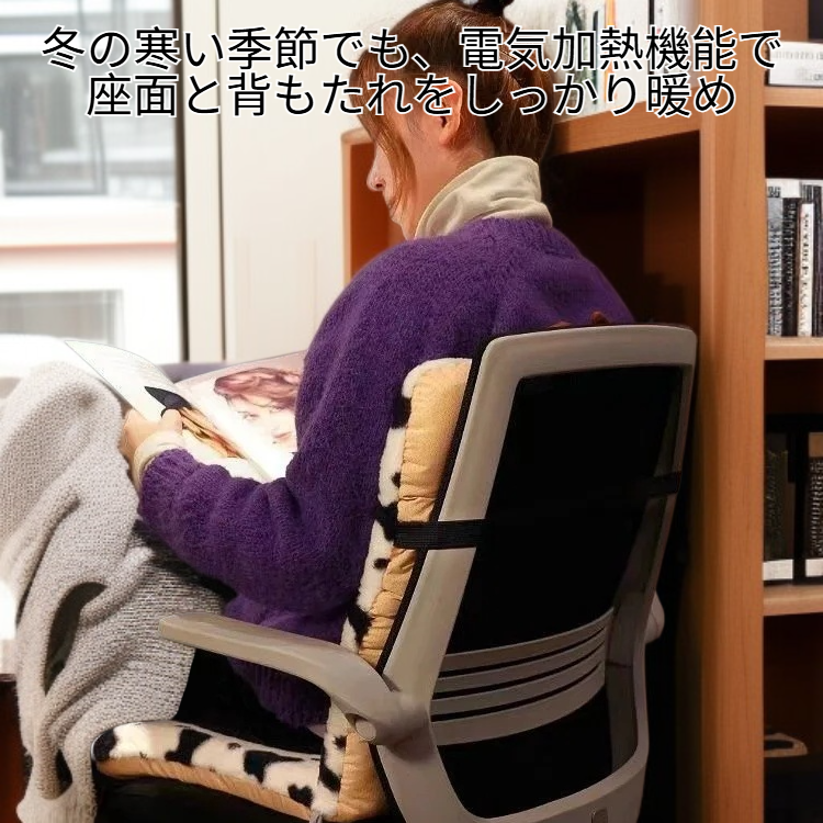ソファ椅子用 電気加熱座布団 背もたれ保温マット