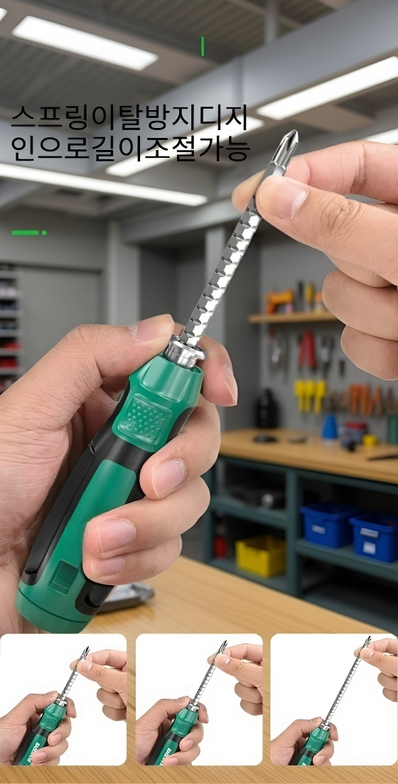 수동 드라이버로 섬세한 작업 가능