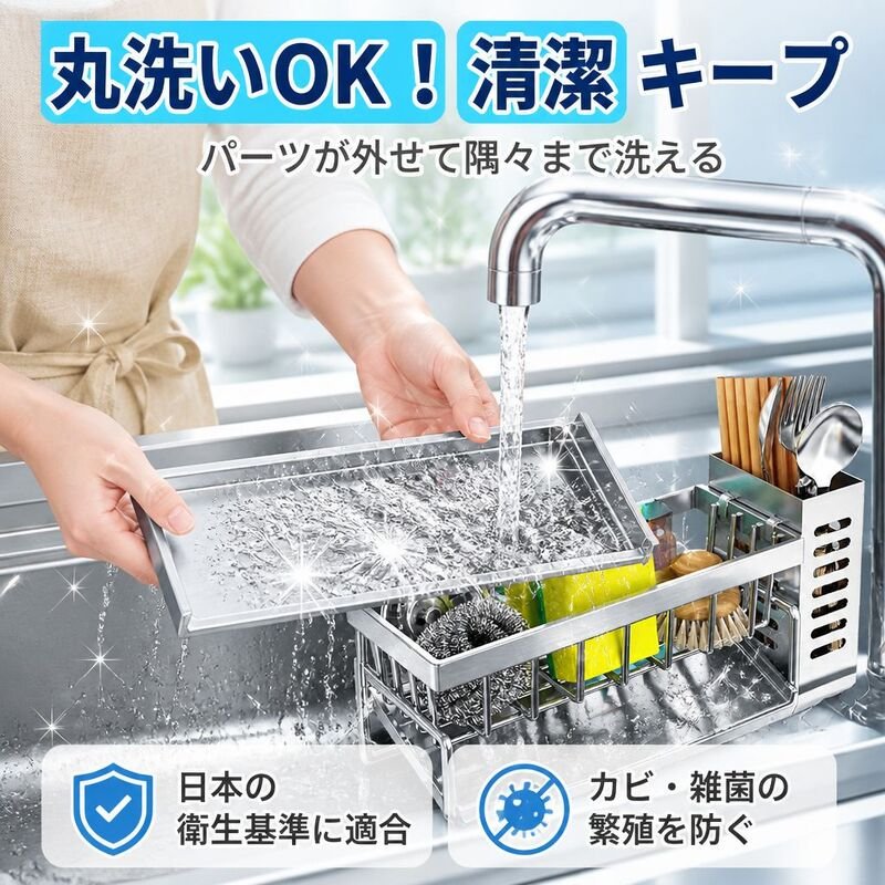 多機能シンクラック 台所用水切り収納バスケット