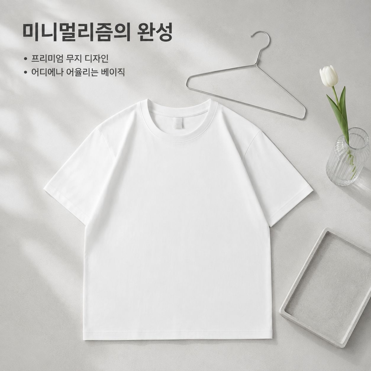 남성용 순면 라운드넥 티셔츠