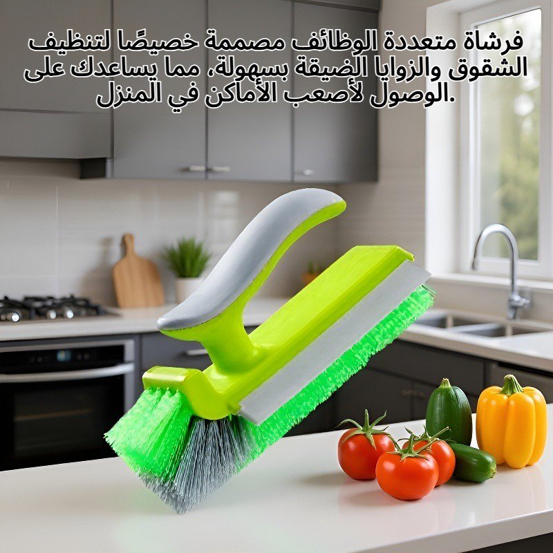 فرشاة متعددة الوظائف لتنظيف الشقوق