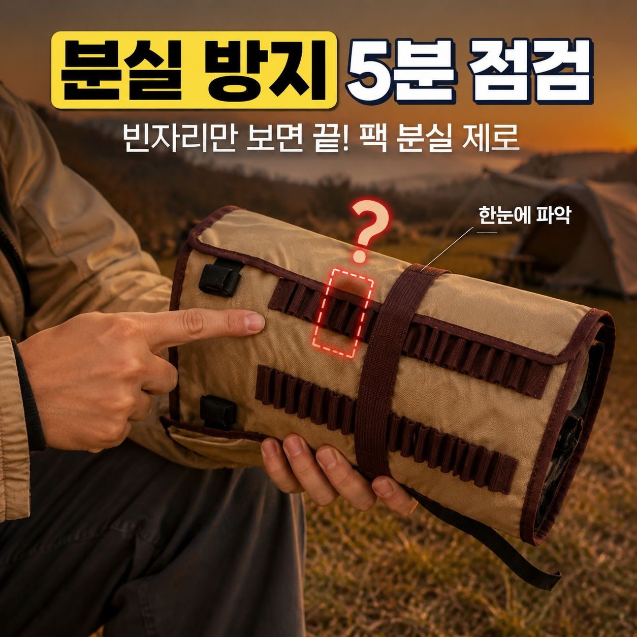 심플 휴대 텐트 네일 수납 가방 캠핑 해머 툴백