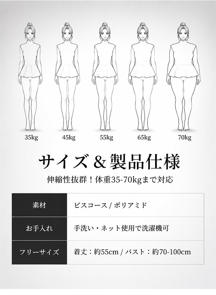 Monolly 骨格マジック・3Dペプラムニット | どんな体型も「くびれ美人」へ