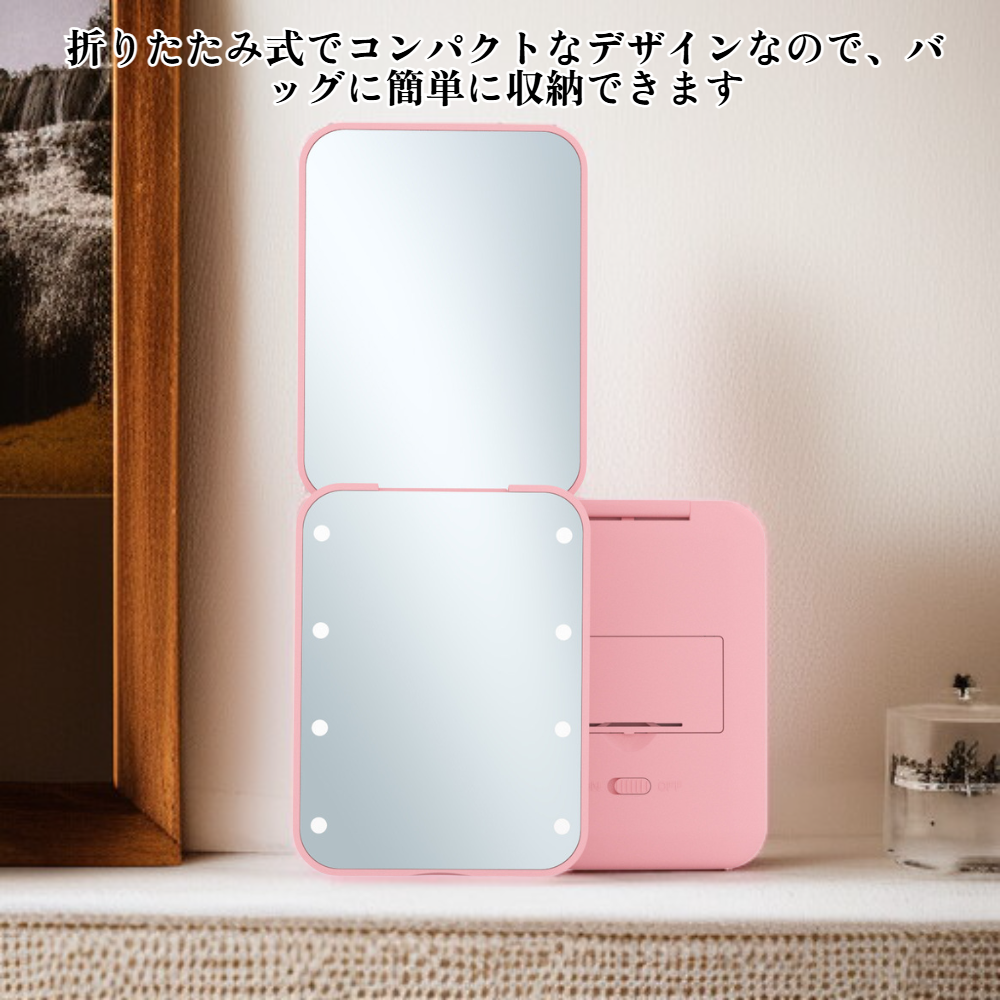 ポータブルLEDメイクアップミラー