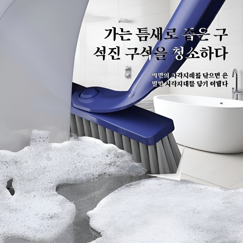 가정용 욕실 틈새 청소 실리콘 와이퍼