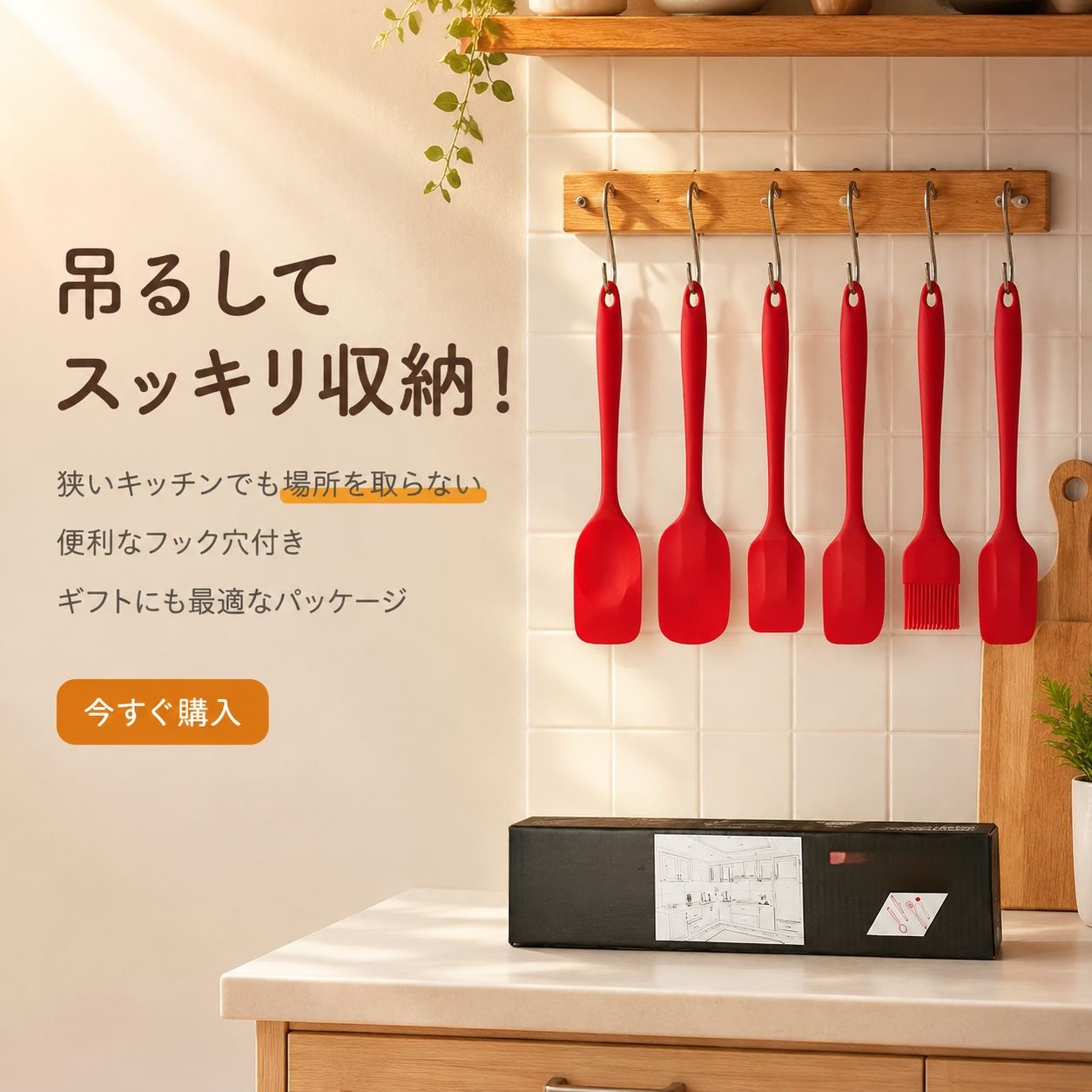 ベーキング用シリコンスパチュラツールセット