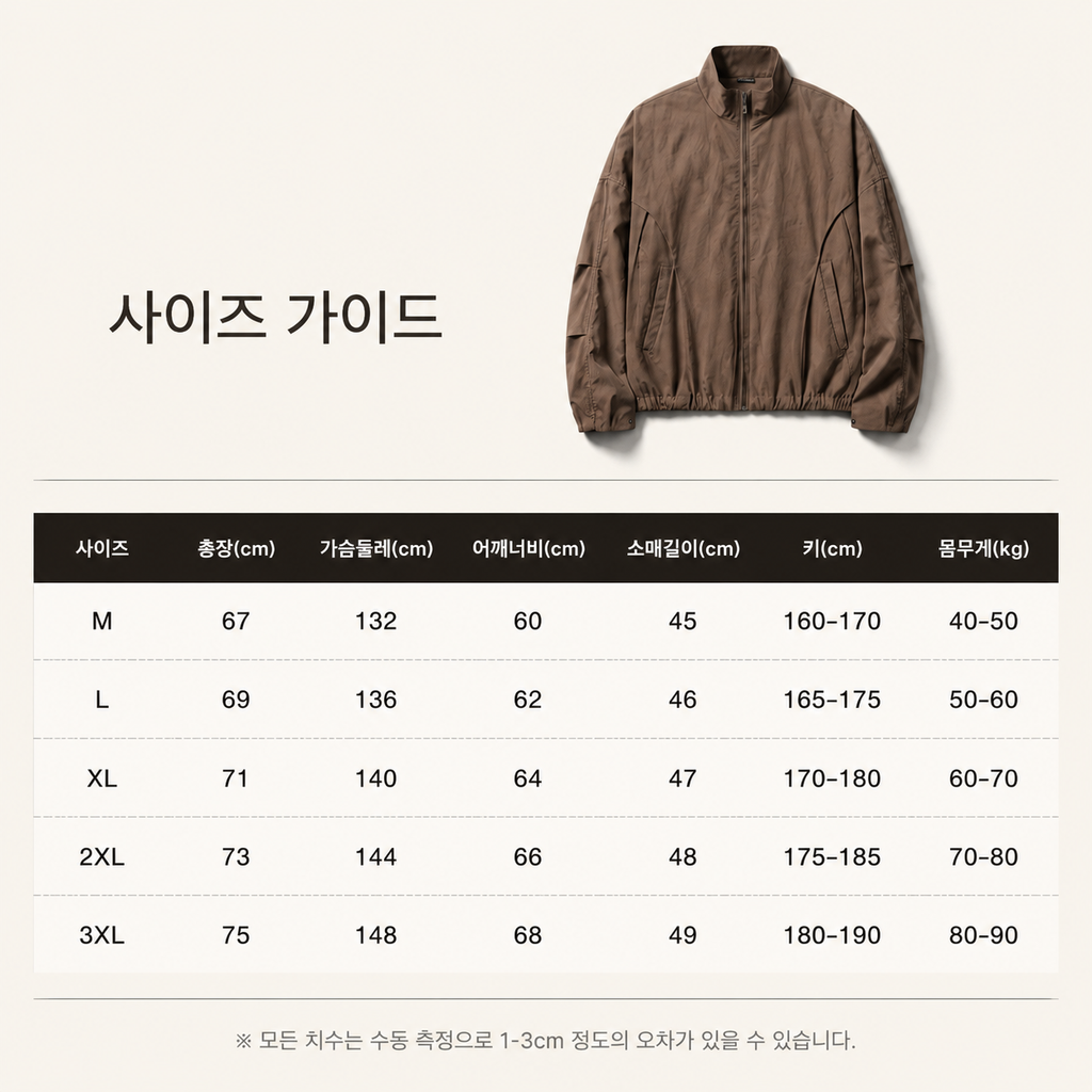IMAGE 15 · 사이즈 가이드.png